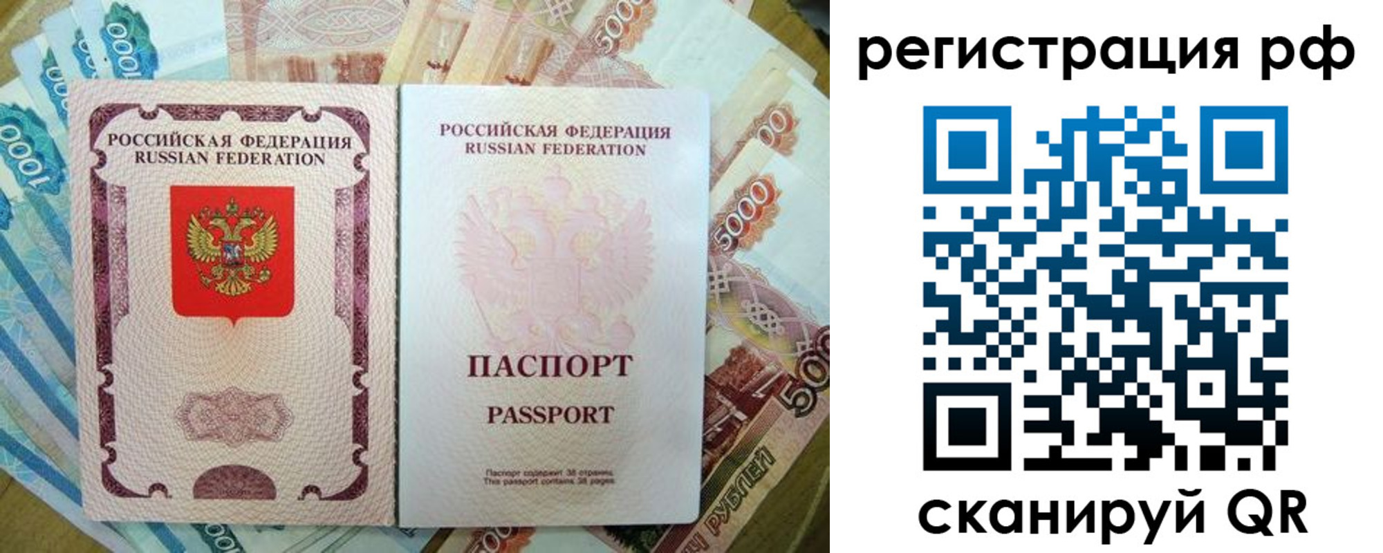 прописка регистрация в Чусовом